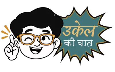 ukel-bhai-raah-dikhate-hai